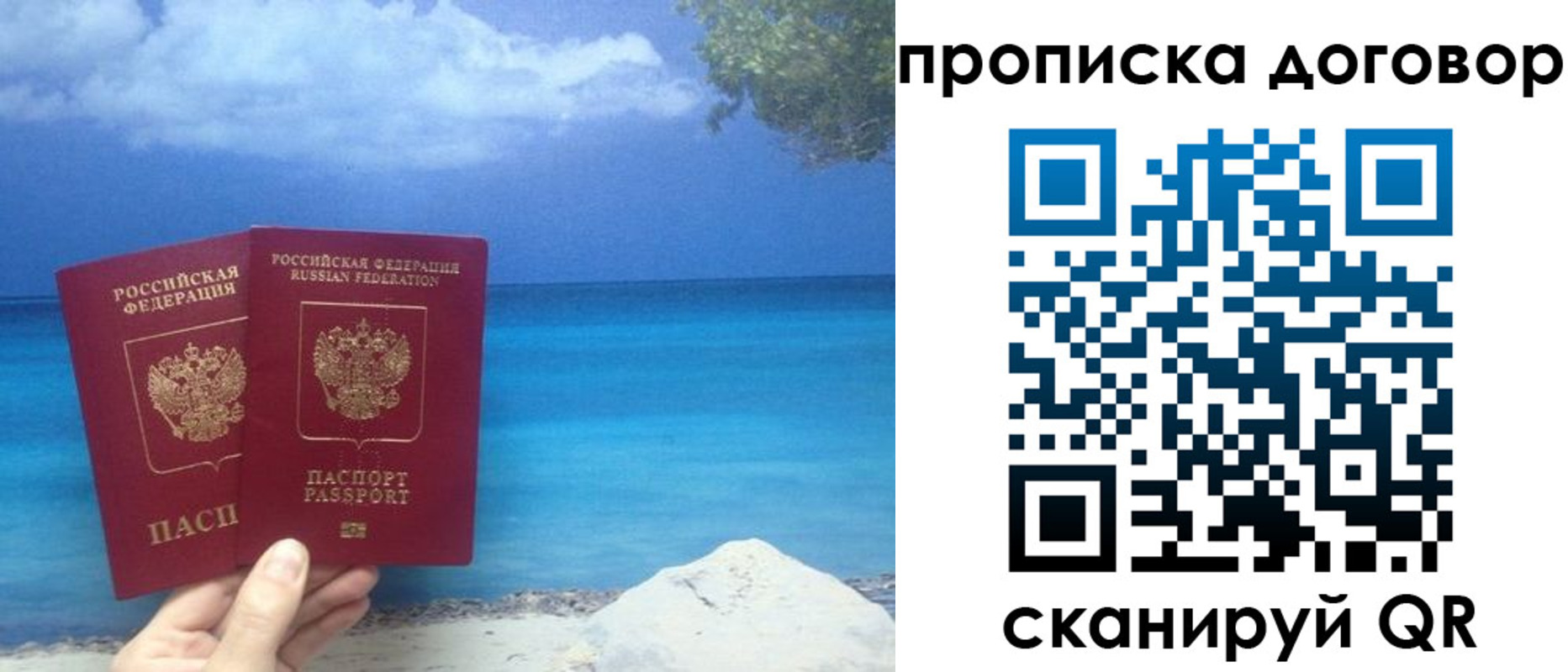 прописка в Верхней Пышме