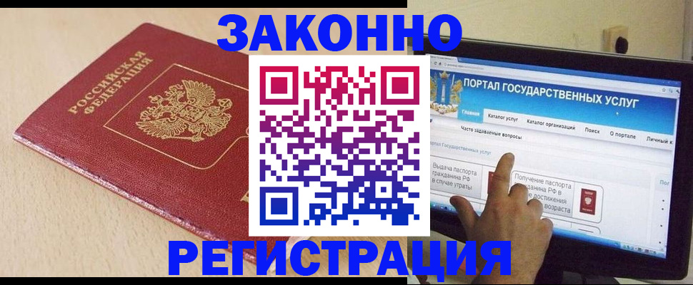 прописка 2025 в Верхней Пышме