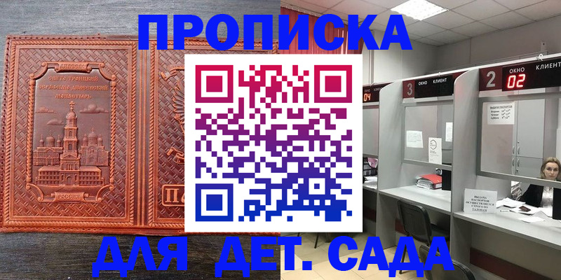 регистрация в Верхней Пышме