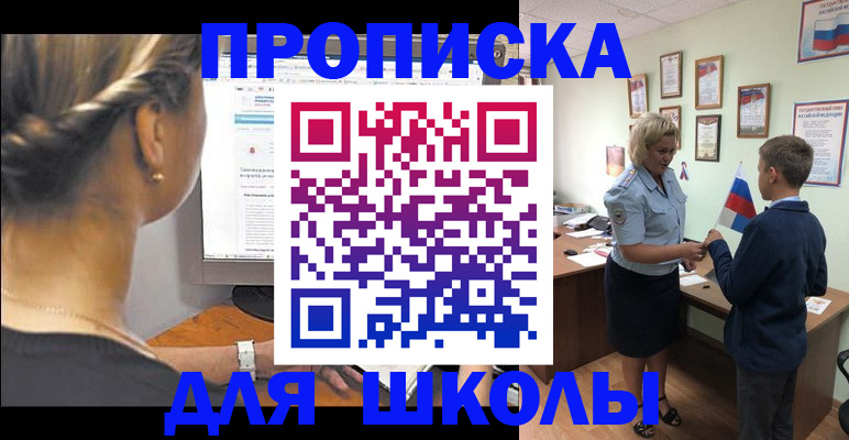 прописка ребенка в Верхней Пышме