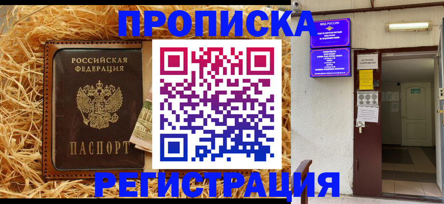 где прописаться в Верхней Пышме